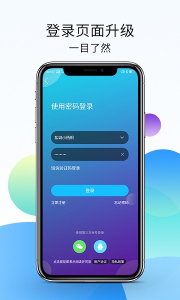 盐城123网下载app