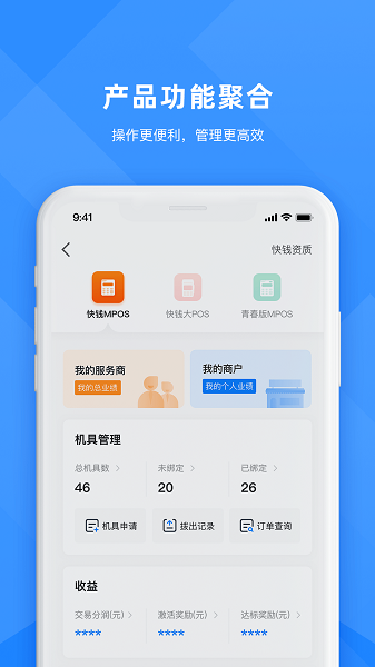 合创联盟app下载安装最新版