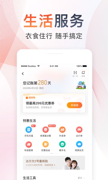 随手记app下载安卓版