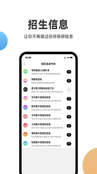 保研通app官方下载安卓