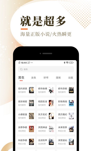 宜搜小说手机版app