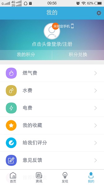 我的泰州app下载安装最新手机版