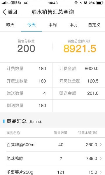 多唱云管家下载app