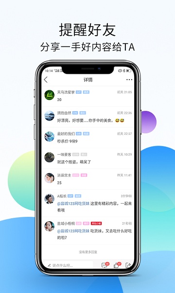 盐城123网下载app