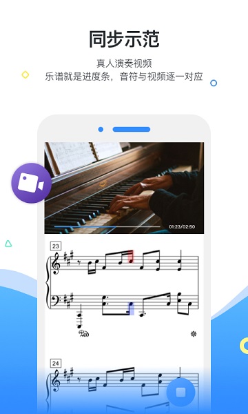 一起练琴app免费下载