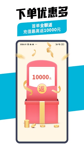 万师傅企业版app下载安装