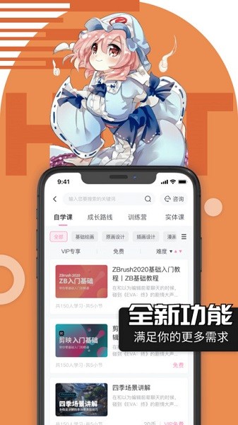 绘学霸app下载