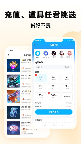 交易猫下载app