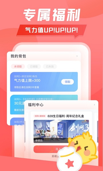 推栏app