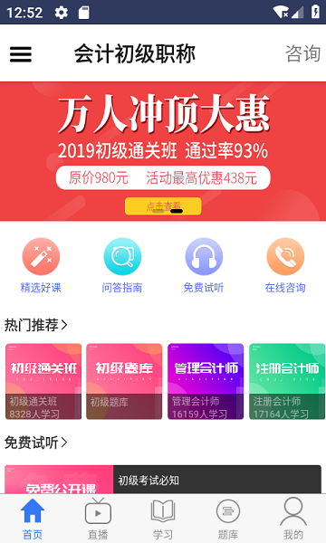 考呀呀app下载