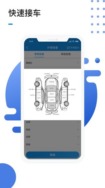 1号车间app下载