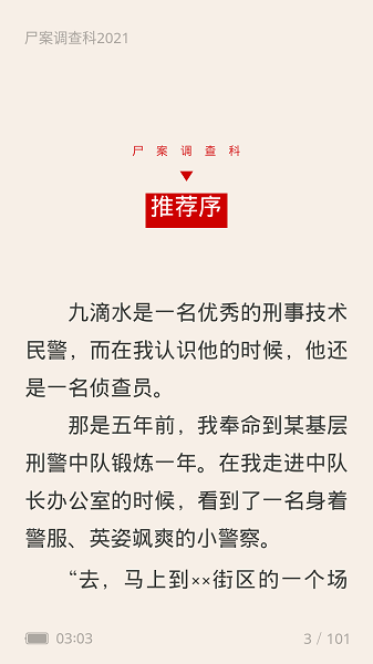 小米小说app官方版下载