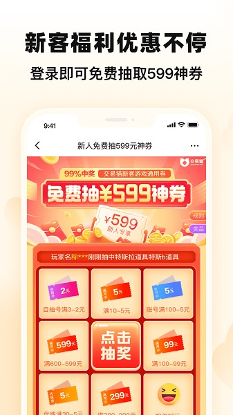 交易猫下载app