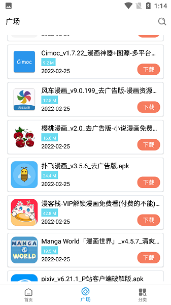 聚云搜app