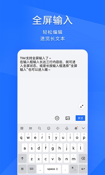 tim最新版本下载