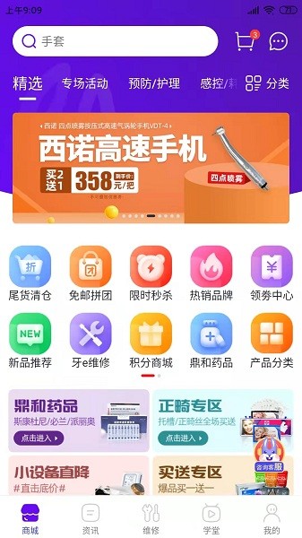 牙e在线app下载