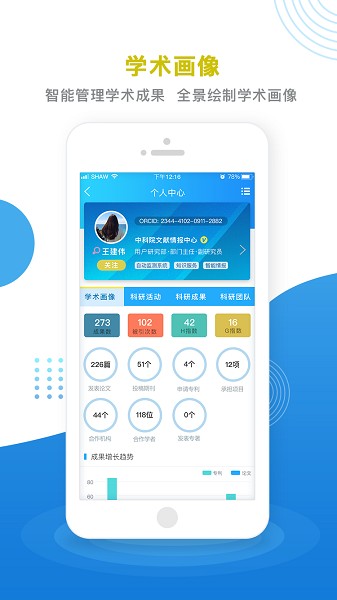 中国科讯app下载安装手机版