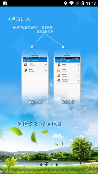 豫牧通app下载最新版