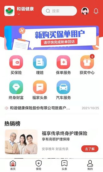 福家享受app下载安装最新版