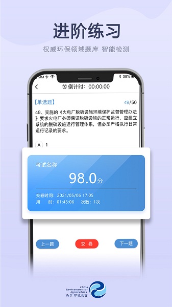 西尔云学苑手机版