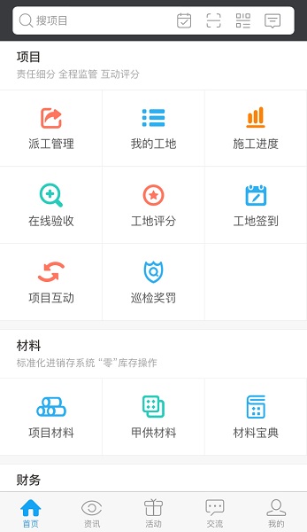 云装天下app官方下载