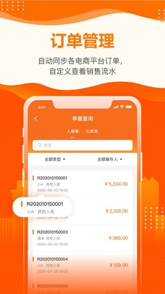 云沃客app最新下载