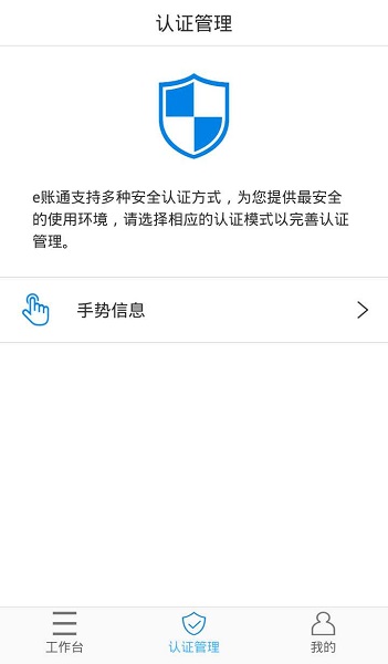 e账通app下载安卓