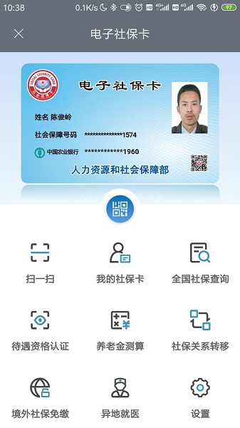 承德人社app官方下载