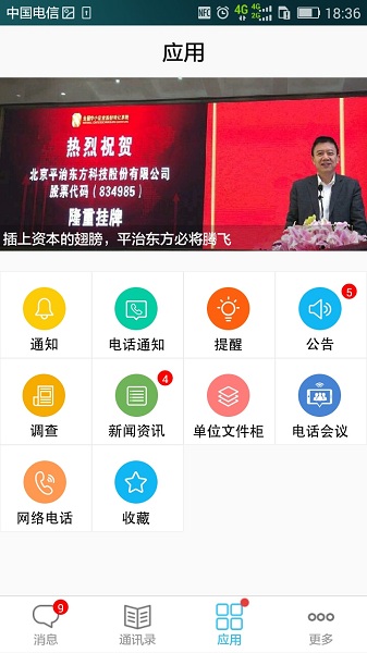 云信通app下载最新版