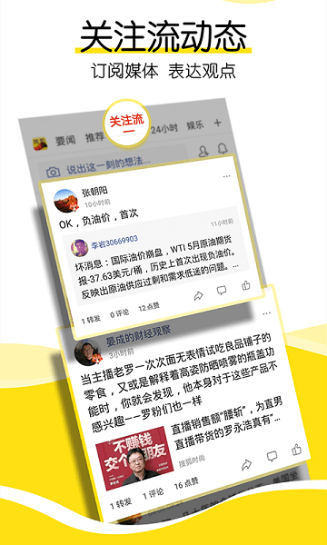 搜狐新闻app官方下载