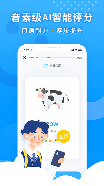 乐听说app下载手机版下载