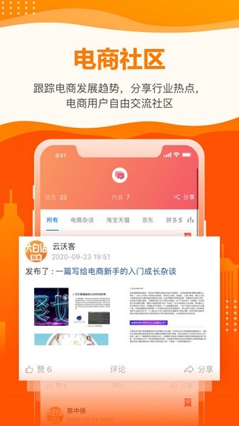 云沃客app最新下载