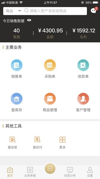 云小批app下载