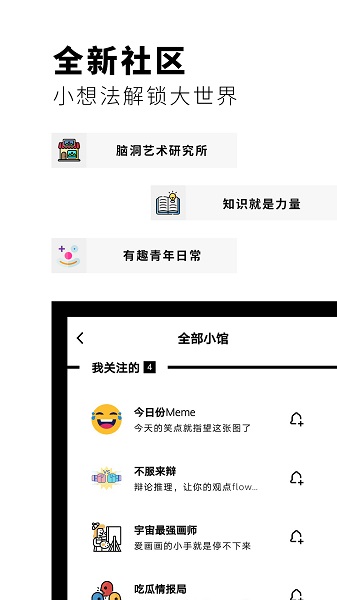 flipboard红板报app