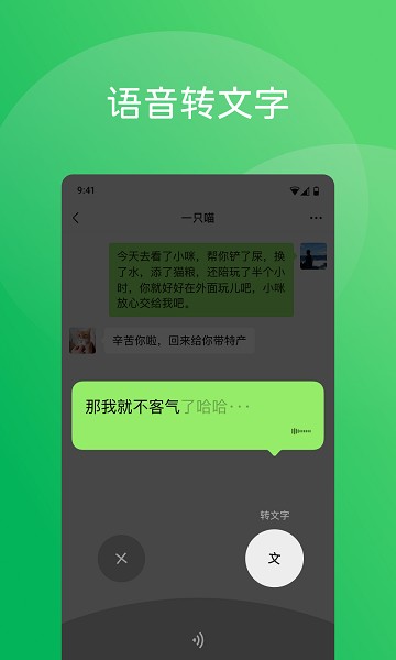 微信8.0.47安卓版下载