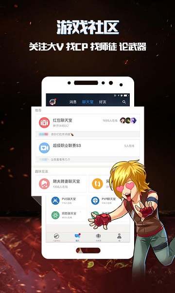 逆战助手app下载