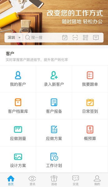 云装天下app官方下载