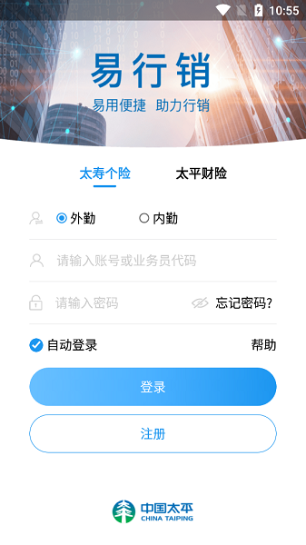 易行销app下载