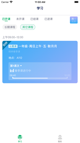 志远素养app下载苹果版