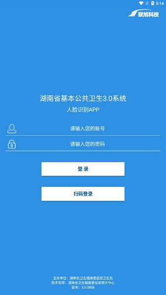 联旭健康app下载