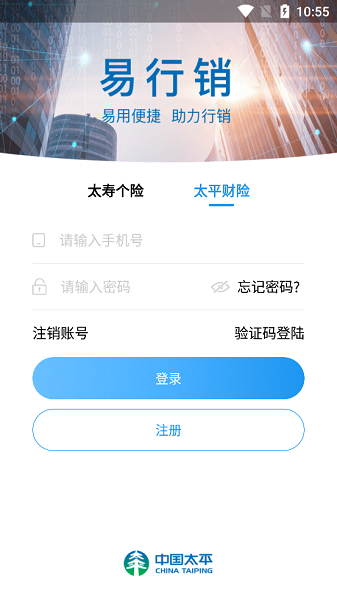 易行销app下载