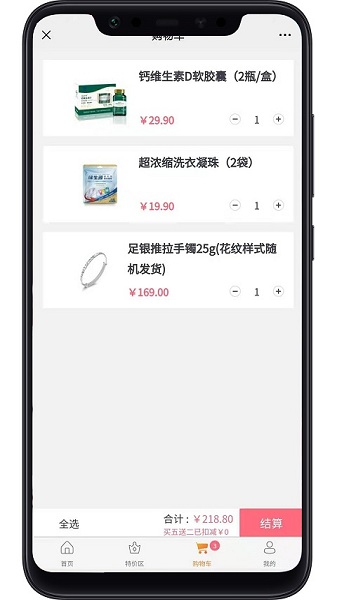 缘生源商城app下载