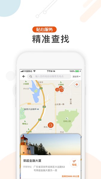 汇充电app下载