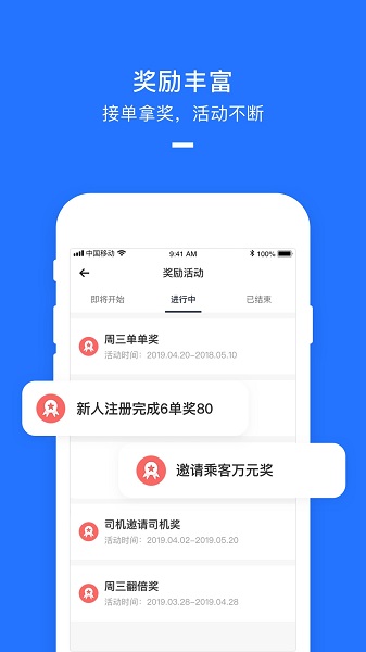 美团打车司机端app下载安卓版本