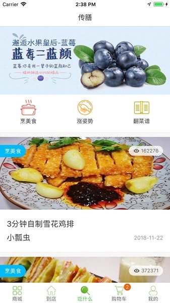 生鲜传奇app下载最新