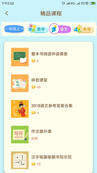 状元共享课堂app下载