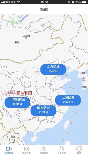 万科智慧工地app下载