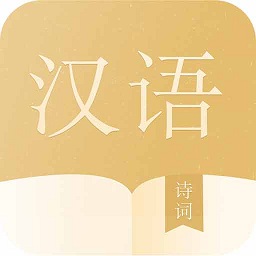 语文词典app下载免费