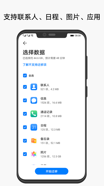 华为手机app