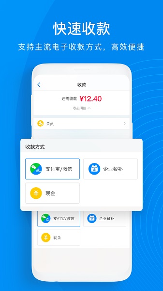 二维火收银app下载